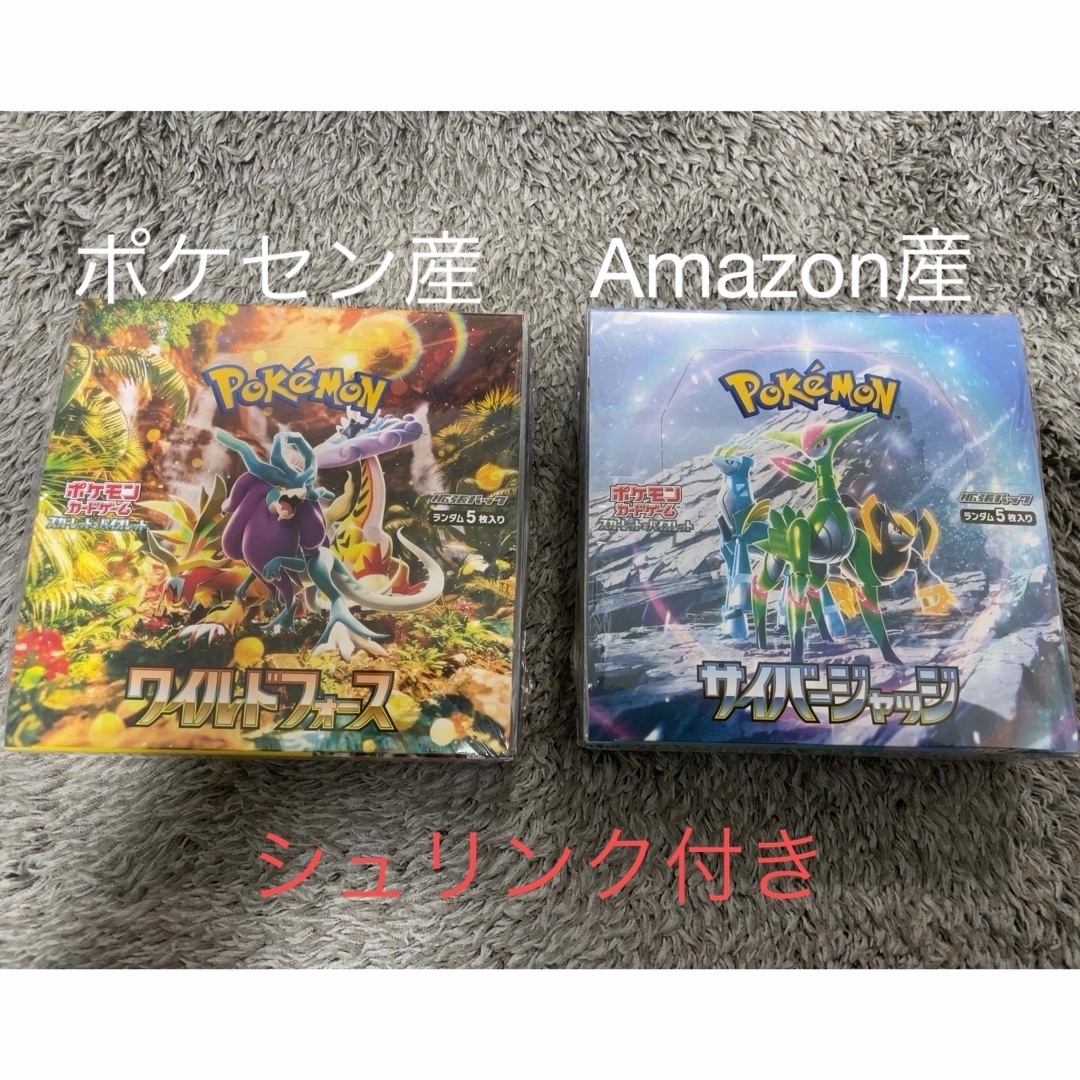 直販特価 未開封ポケモンカードゲーム ワイルドフォース、サイバー