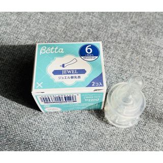 ベッタ(VETTA)のベッタ　乳首　新品未使用(哺乳ビン用乳首)