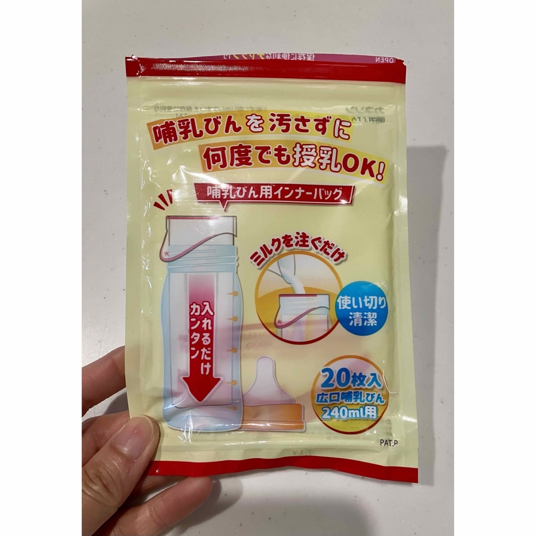 ほほえみ  らくらくキューブ＋哺乳瓶用インナーバッグ キッズ/ベビー/マタニティの授乳/お食事用品(その他)の商品写真