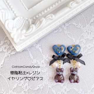 No.3♡ブルーハート くまちゃん イヤリング/ピアス(イヤリング)