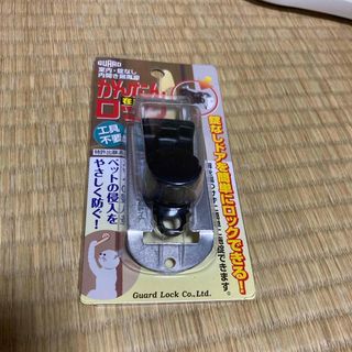 かんたん在宅ロック