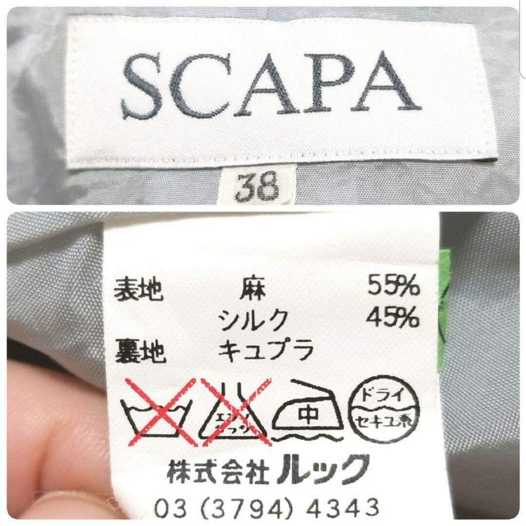 SCAPA(スキャパ)のスキャパ シルク混 アイスブルー 長袖テーラードジャケット 38/Mサイズ/9号 レディースのジャケット/アウター(テーラードジャケット)の商品写真
