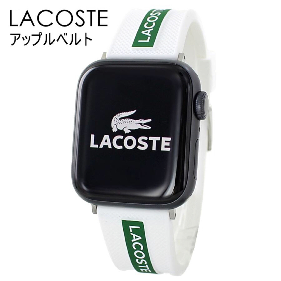 ラコステ アップルウォッチ バンド 2050003 レディースのファッション小物(腕時計)の商品写真