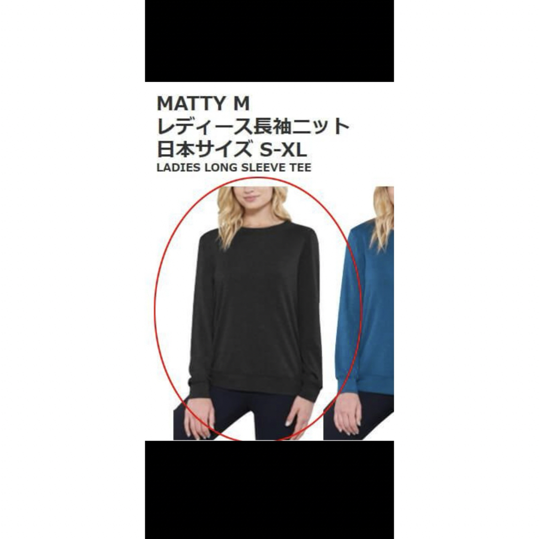 コストコ(コストコ)のコストコ　Matty M 長袖　ニット　グレー　XL レディースのトップス(ニット/セーター)の商品写真