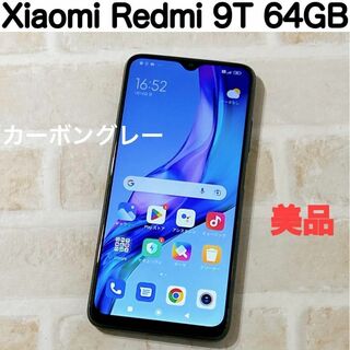 美品 Xiaomi redmi 9T 64 GB SIMフリーの通販 by kazu's shop｜ラクマ