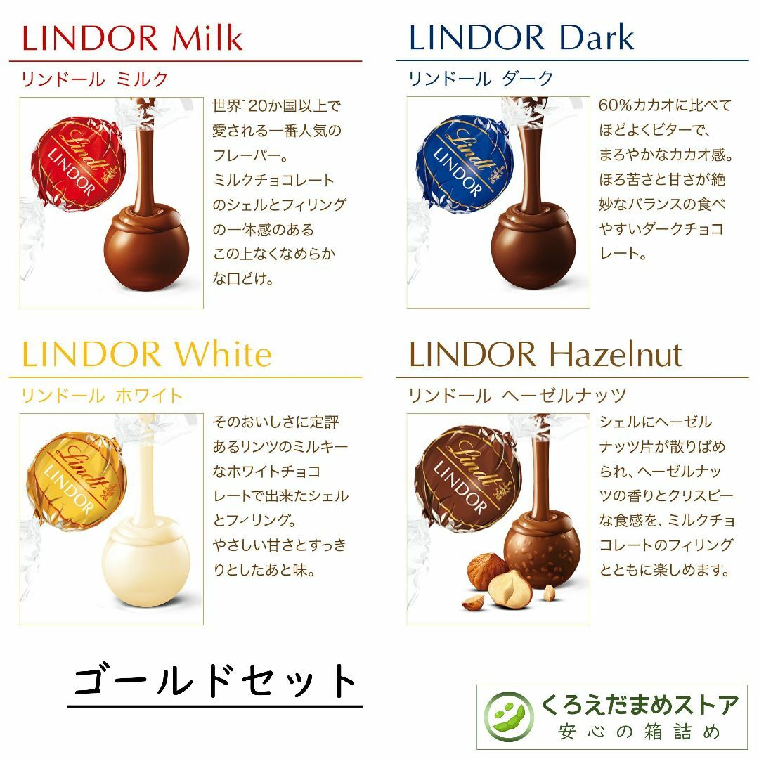 Lindt(リンツ)の【箱詰・スピード発送】9種24個 リンツ リンドール アソート チョコレート 食品/飲料/酒の食品(菓子/デザート)の商品写真