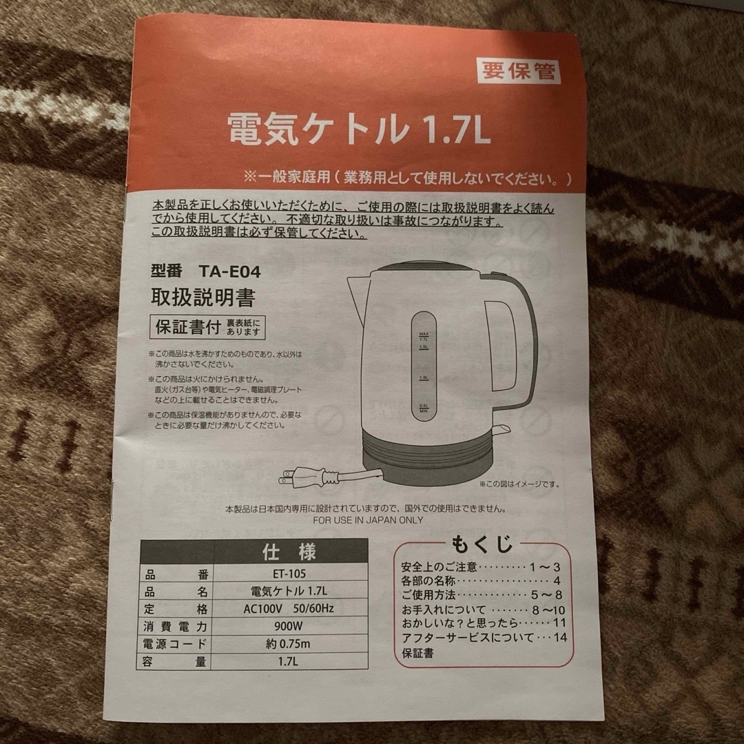 Tamahashi タマハシ ET-105 エレット mono 電気ケトル1.7 スマホ/家電/カメラの生活家電(電気ケトル)の商品写真