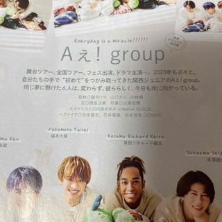 Aぇ!group TVfan 全国版 2024年 02月号 [雑誌]