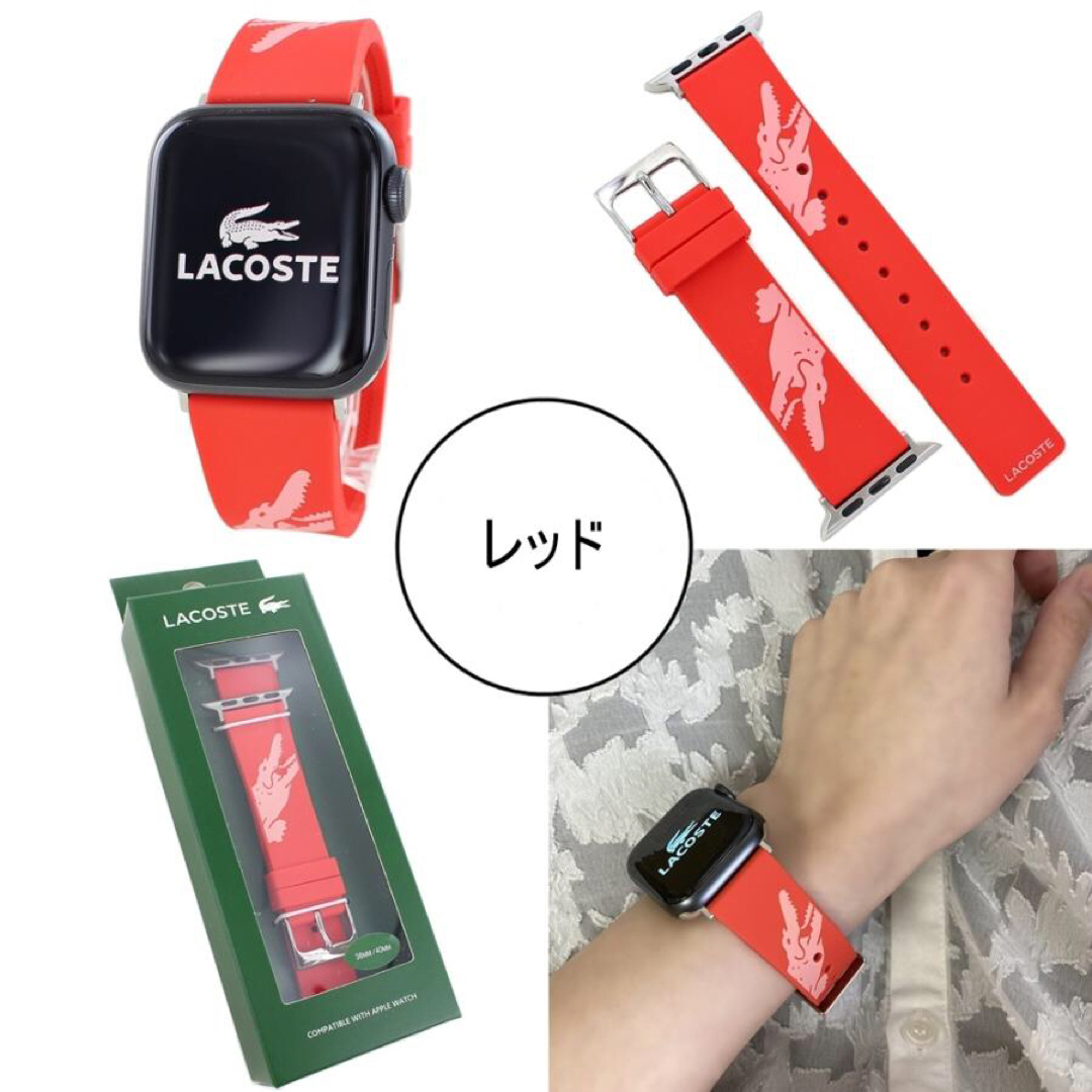 ラコステ アップルウォッチ バンド シリコン 2050020 レディースのファッション小物(腕時計)の商品写真