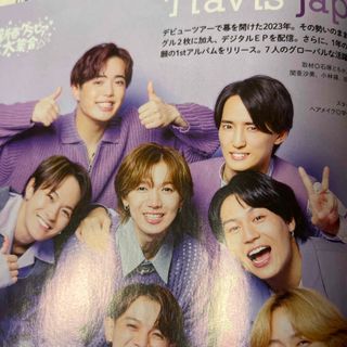 ジャニーズ(Johnny's)のTravis Japan TVfan 全国版 2024年 02月号 [雑誌](音楽/芸能)