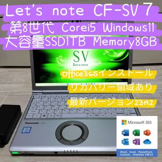 PC/タブレットレッツノート CF-SV9 SSD256GB/メモリ8GB