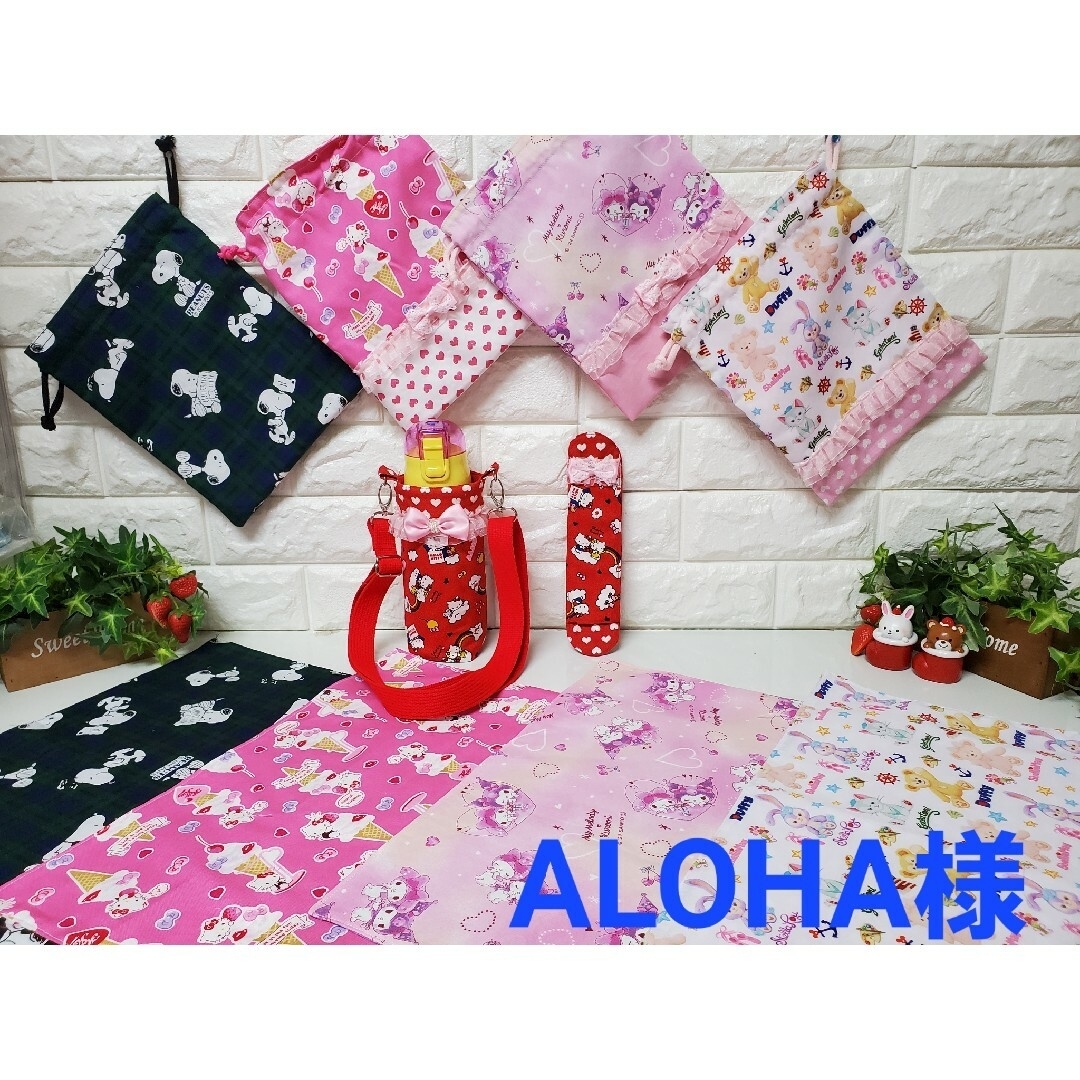 ALOHA様　　ナフキンセット ハンドメイドのキッズ/ベビー(外出用品)の商品写真