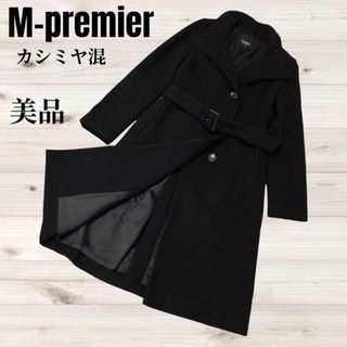 美品 M-PREMIER エムプルミエ  ロングコート アンゴラ オフ白 36