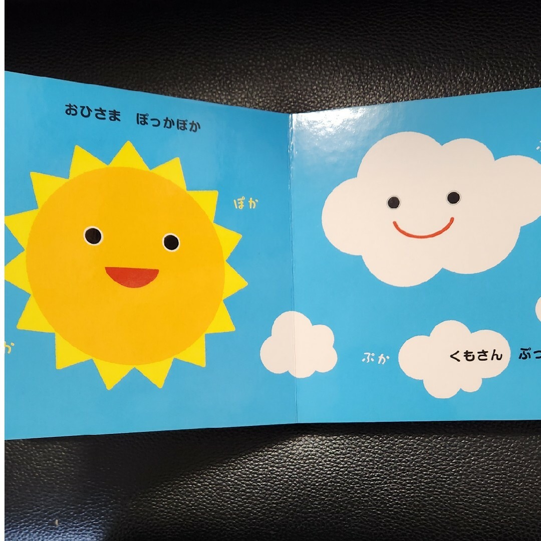 ばっばばーん　０・１・２才　あかちゃん絵本 エンタメ/ホビーの本(絵本/児童書)の商品写真