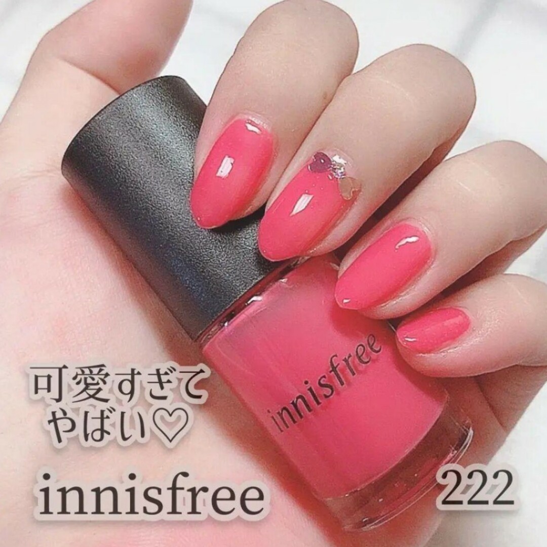 Innisfree(イニスフリー)のイニスフリー  222 ネイルカラー コスメ/美容のネイル(マニキュア)の商品写真