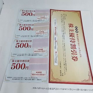 mmm様専用 GEO  ゲオホールディングス  株主優待券  2000円分(その他)