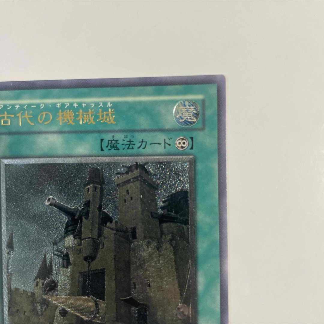 遊戯王(ユウギオウ)の遊戯王　古代の機械城　SOI-JP047レリーフ　アンティークギアキャッスル エンタメ/ホビーのトレーディングカード(シングルカード)の商品写真