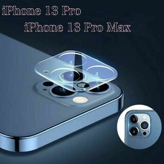 iPhone13Pro＆iPhone13Pro Max ガラスフィルム 硬度9H(保護フィルム)