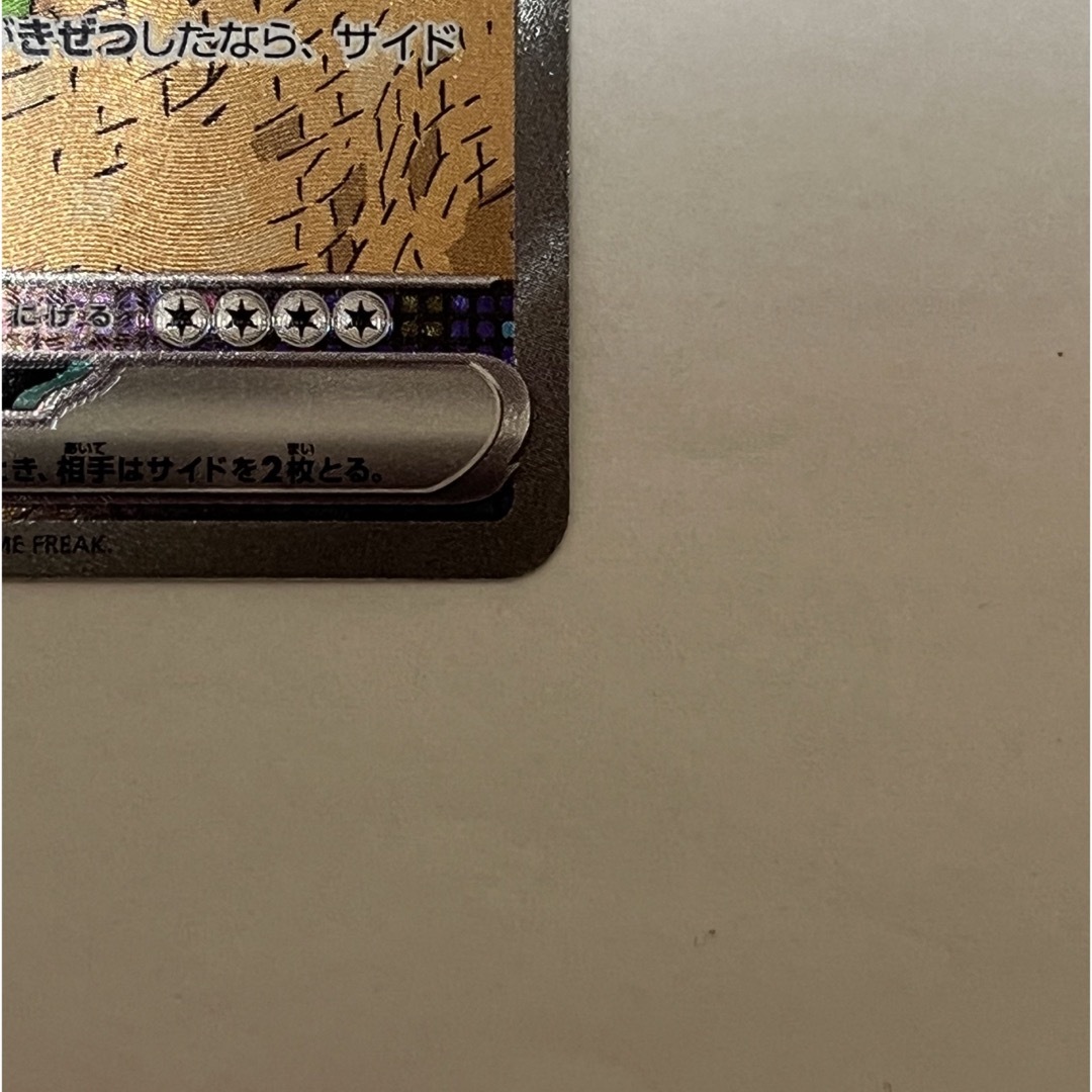 ポケモン(ポケモン)のテツノカイナex SAR エンタメ/ホビーのトレーディングカード(シングルカード)の商品写真