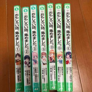 カドカワショテン(角川書店)の【絵本バイキング除外品】　おもしろい話、集めました。 7冊セット　まとめ売り(絵本/児童書)