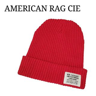 アメリカンラグシー(AMERICAN RAG CIE)のAMERICAN RAG CIE ニット帽(ニット帽/ビーニー)