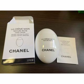 シャネル(CHANEL)のCHANEL ラ クレーム マン リッシュ 50ml(ハンドクリーム)