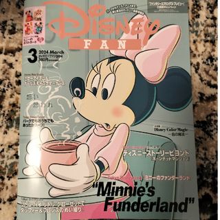 ディズニー(Disney)のDisney FAN (ディズニーファン) 2024年 03月号 [雑誌](その他)