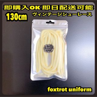 ナイキ(NIKE)の130cm foxtrot uniform フォックストロット クリーム(スニーカー)