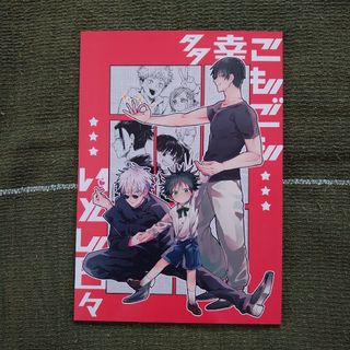 中古】 絶対麗奴 １１/光彩書房/アンソロジーの通販 by もったいない ...