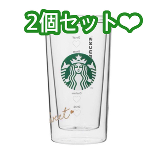 【2個】スターバックス バレンタイン2023耐熱ダブルウォールグラス355ml (グラス/カップ)