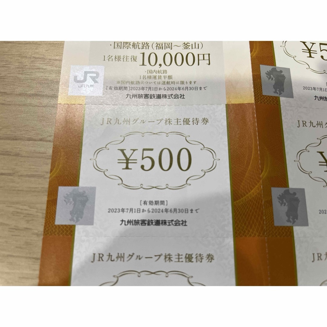 JR(ジェイアール)の☆JR九州グループ株主優待券（500円券5枚・高速船1枚） チケットの優待券/割引券(ショッピング)の商品写真