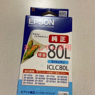 エプソン(EPSON)のあかしやん専用(PC周辺機器)