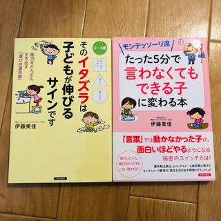 なかみ様専用⭐︎たった５分で　言わなくてもできる子　に変わる本(住まい/暮らし/子育て)