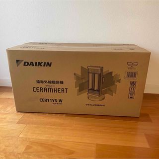 ダイキン(DAIKIN)のダイキン　セラムヒート　CER11YS-W(電気ヒーター)