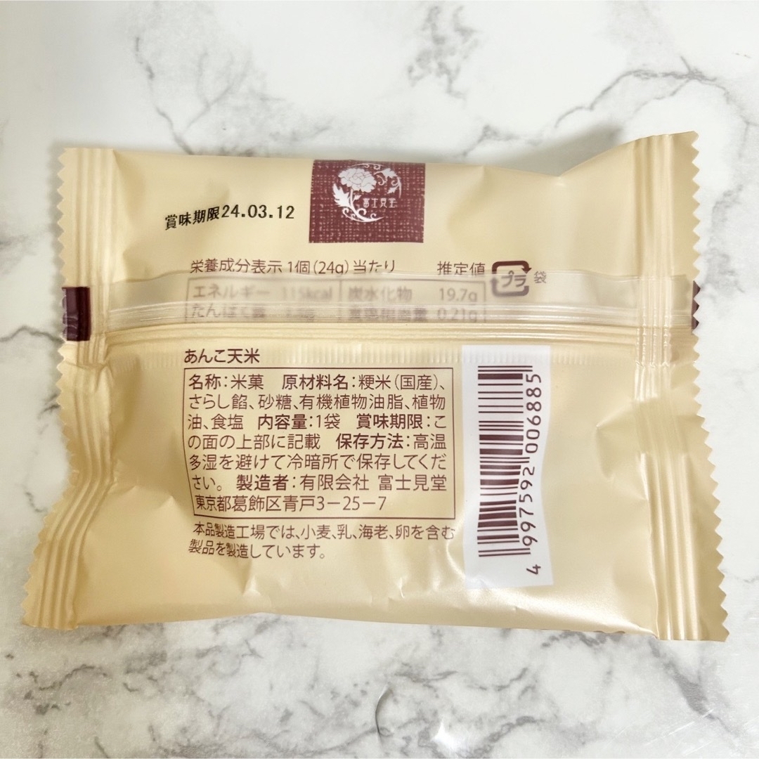 ＊富士見堂 あんこ天米 5枚＊  食品/飲料/酒の食品(菓子/デザート)の商品写真