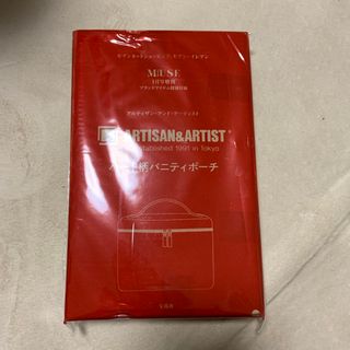 オトナミューズ1月号増刊　ハート柄バニティポーチ(ポーチ)