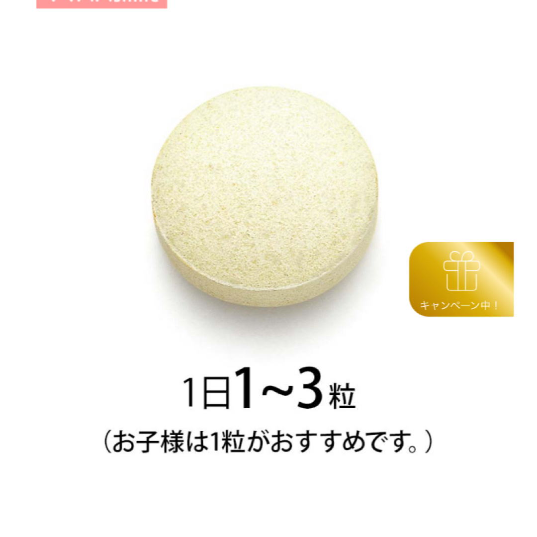 FANCL(ファンケル)のFANCL 親子deビタミン　90粒　1袋 食品/飲料/酒の健康食品(ビタミン)の商品写真