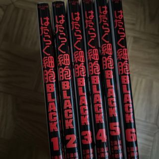 はたらく細胞ブラック６冊(青年漫画)