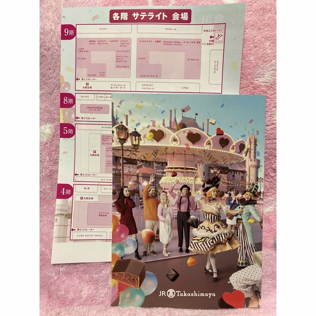 名古屋高島屋 アムールデュショコラ 2024  チョコレート カタログ エンタメ/ホビーの本(その他)の商品写真