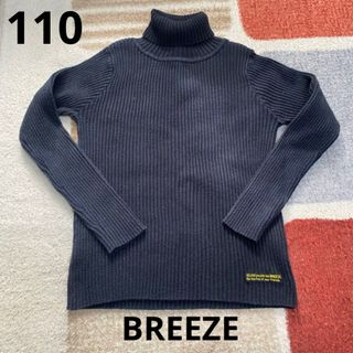 ブリーズ(BREEZE)のBREEZE タートルネックニット110cm(ニット)