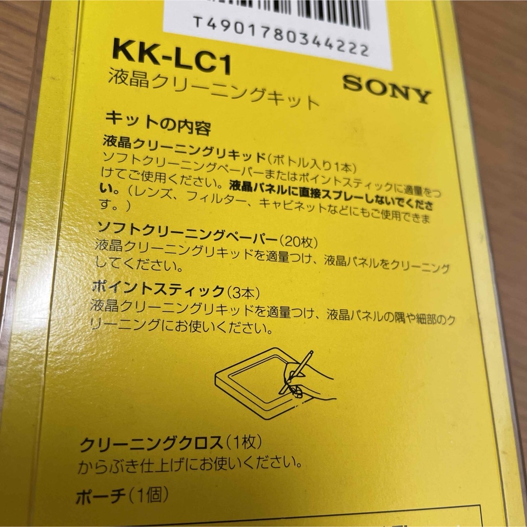 SONY(ソニー)の液晶クリーニングキット　KK-LC1  ソニー スマホ/家電/カメラのカメラ(コンパクトデジタルカメラ)の商品写真