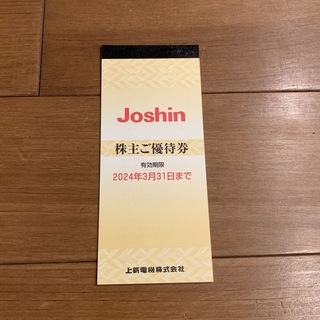 Joshin 株主優待券　5000円分(ショッピング)