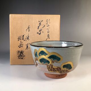 ラ５９７　茶碗　『京焼』『橋本城岳造』『乾山写老松文』　抹茶碗　共箱　茶道具(陶芸)