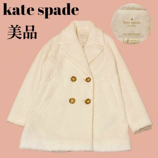 ケイトスペードニューヨーク(kate spade new york)の【美品】kate spade もこもこ ロングコート ホワイト ボア(ロングコート)