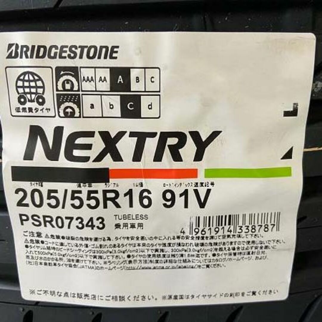 BRIDGESTONE(ブリヂストン)の205/55R16 NEXTRY ネクストリー ブリヂストン サマータイヤ　新品 自動車/バイクの自動車(タイヤ)の商品写真