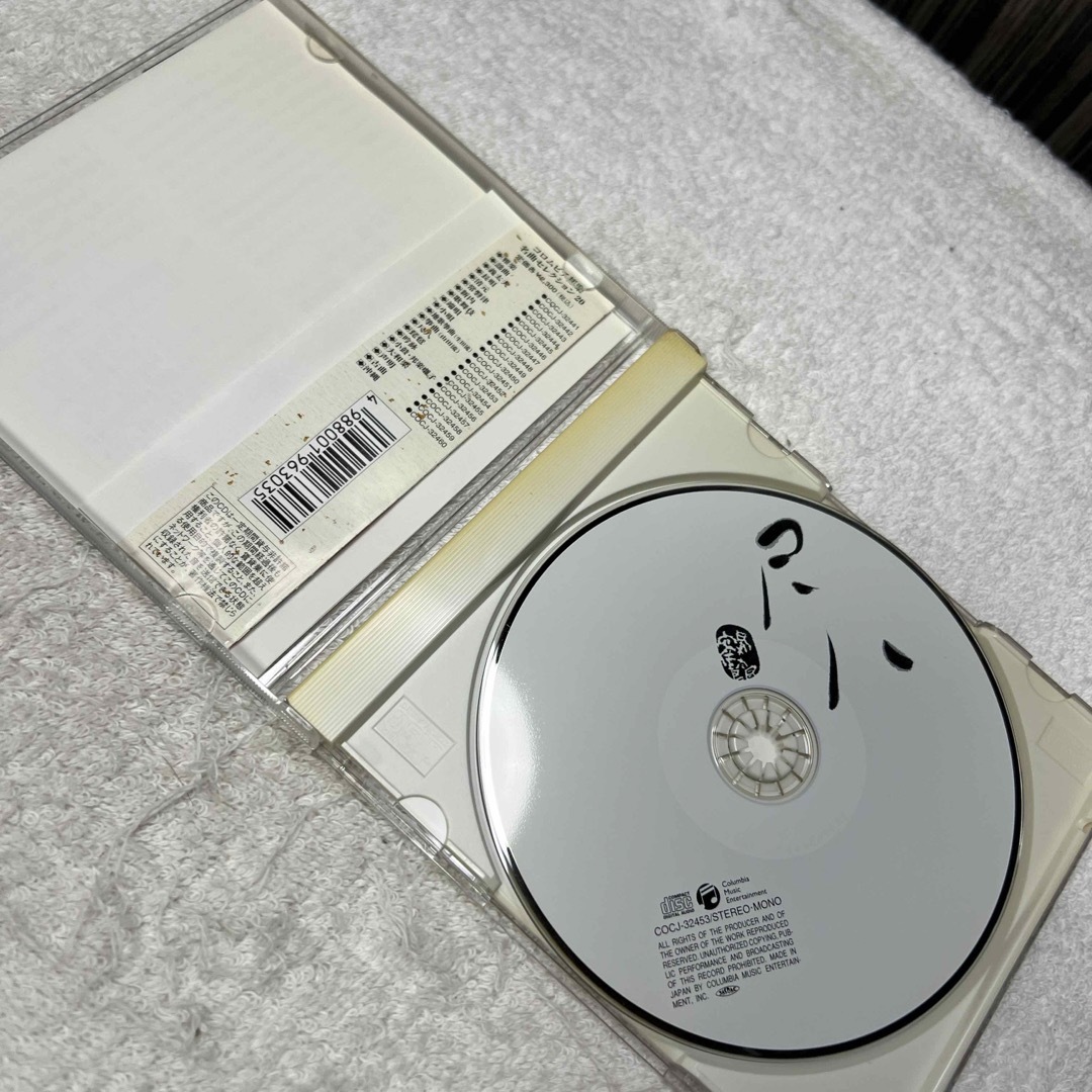 コロムビア邦楽名曲セレクション20　尺八 エンタメ/ホビーのCD(演芸/落語)の商品写真