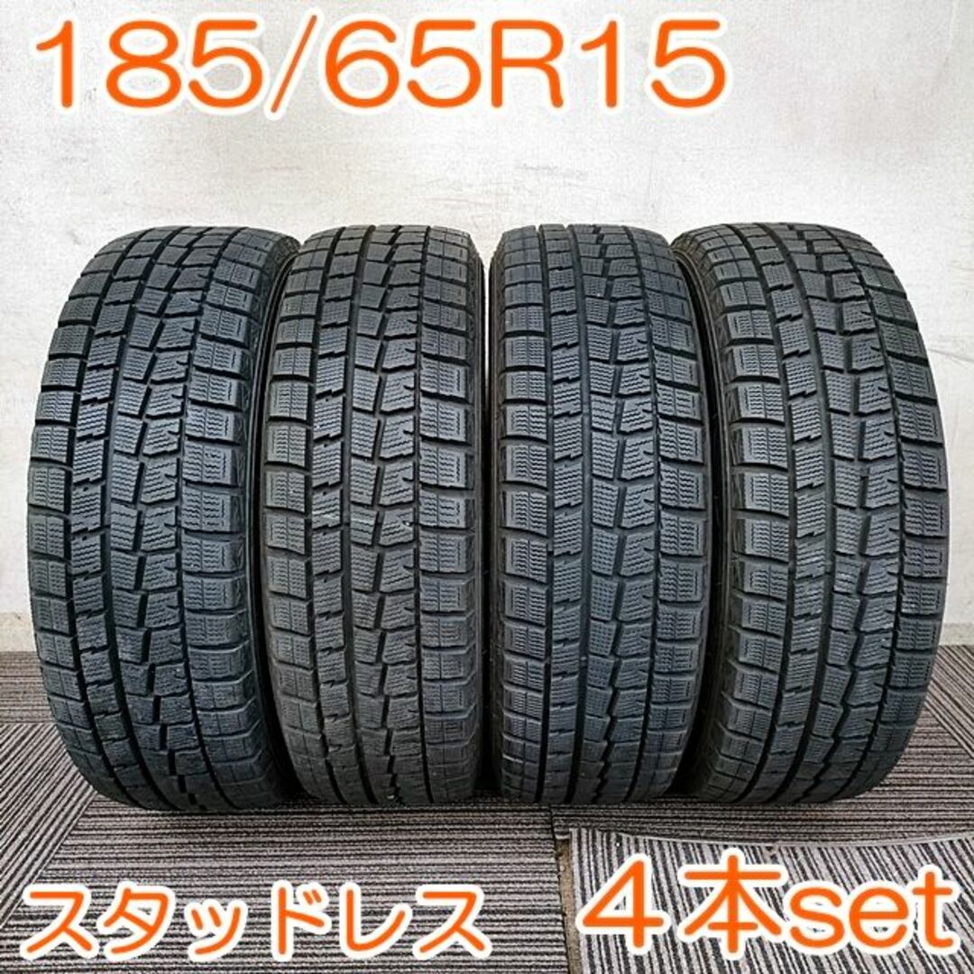 DUNLOP(ダンロップ)のDUNLOP 185/65R15 WINTERMAXX 4本 YW358 自動車/バイクの自動車(タイヤ)の商品写真