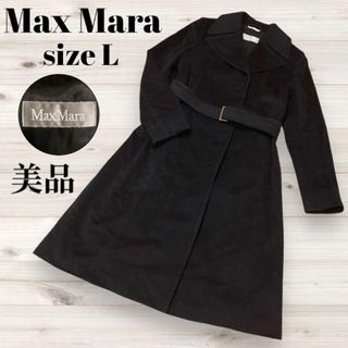 マックスマーラ(Max Mara)の【美品】 MaxMara マックスマーラ ロングコート マニュエラ  Lサイズ(ロングコート)