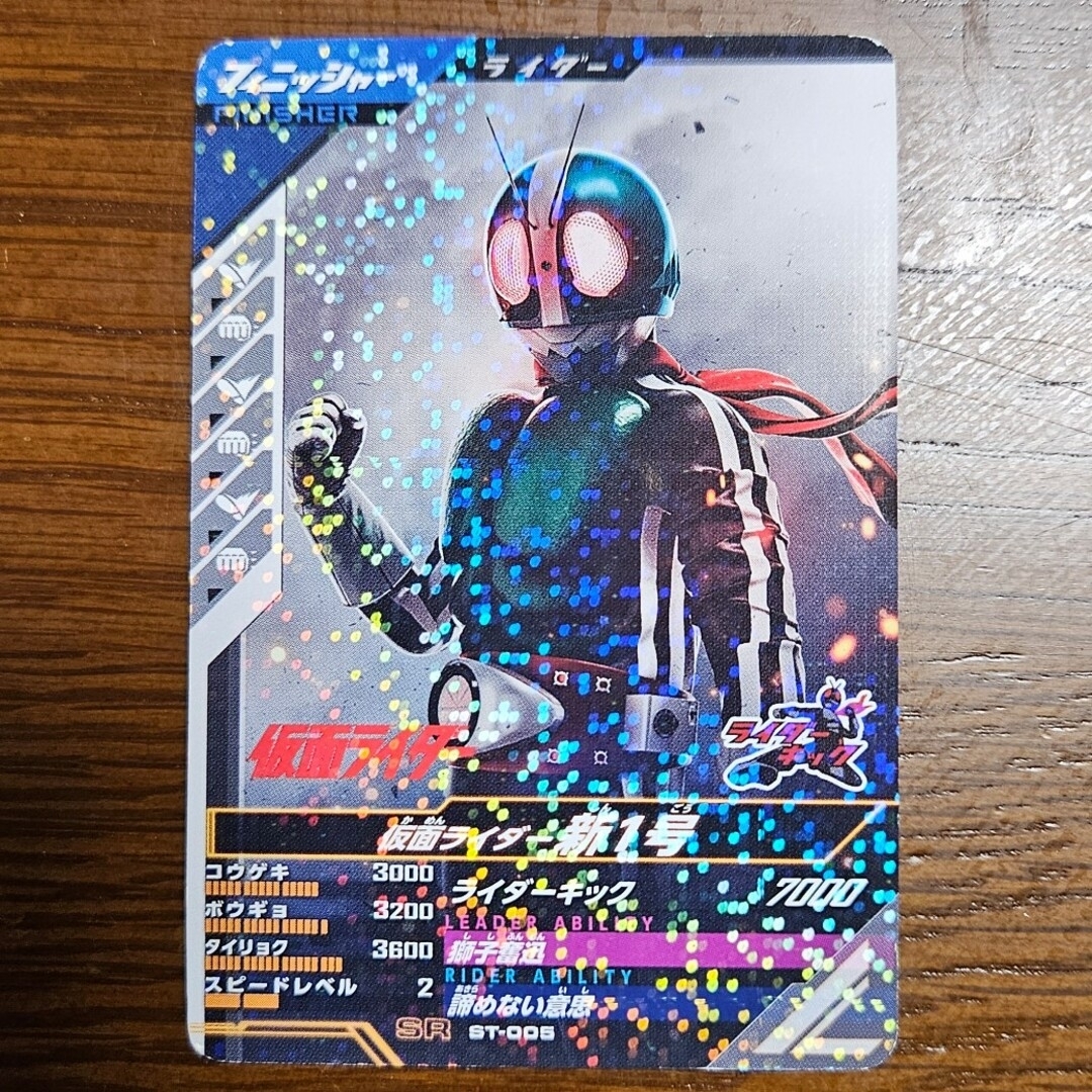 仮面ライダーガンバレジェンズ　ST-005 エンタメ/ホビーのトレーディングカード(その他)の商品写真