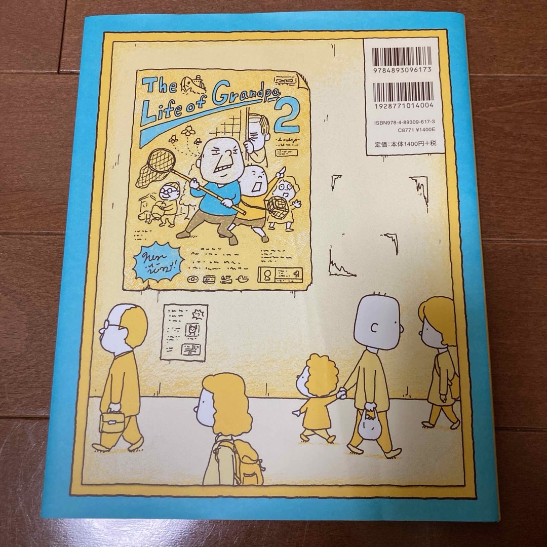 このあとどうしちゃおう エンタメ/ホビーの本(絵本/児童書)の商品写真